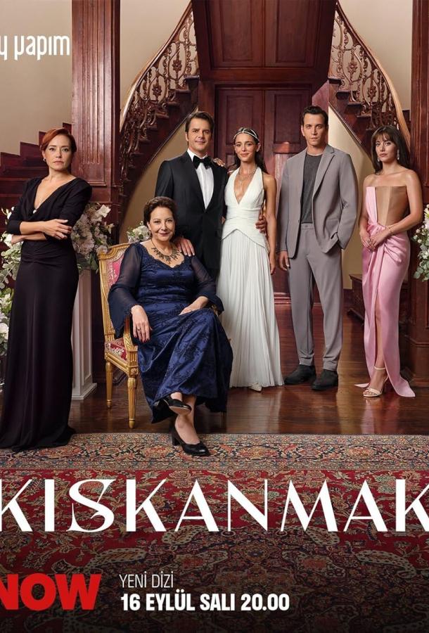 Зависть смотреть онлайн