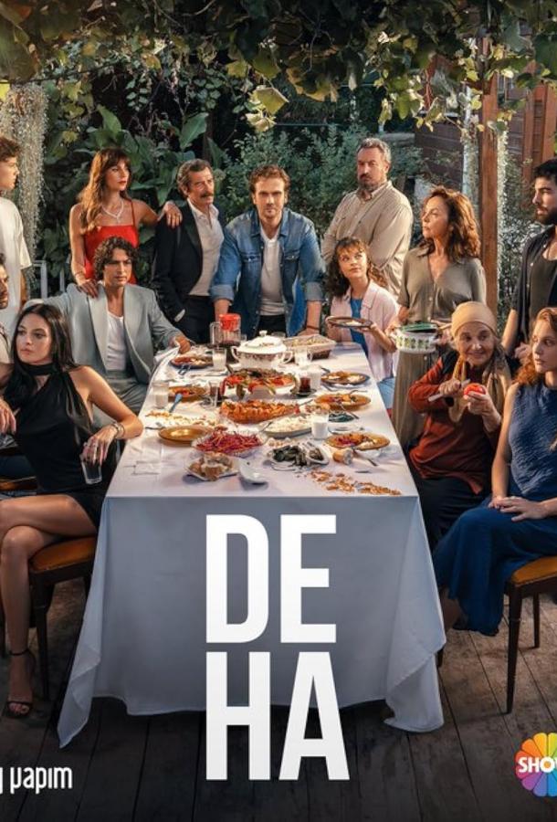 Гений смотреть онлайн