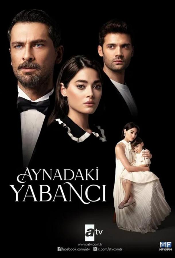 Незнакомец в зеркале смотреть онлайн