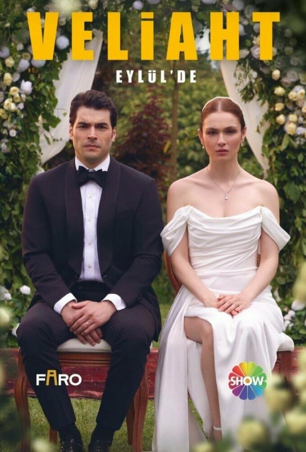 Наследник смотреть онлайн