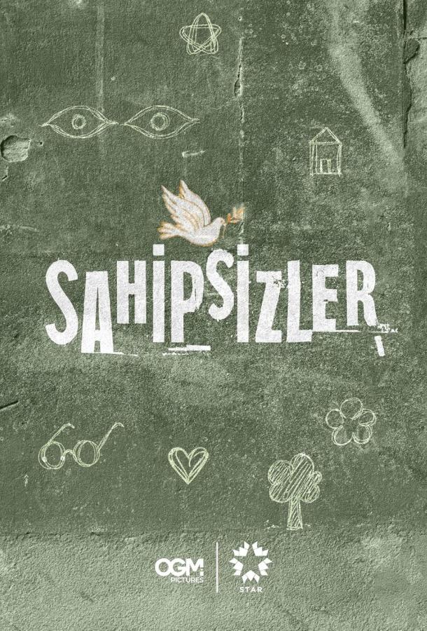 Беззащитные смотреть онлайн