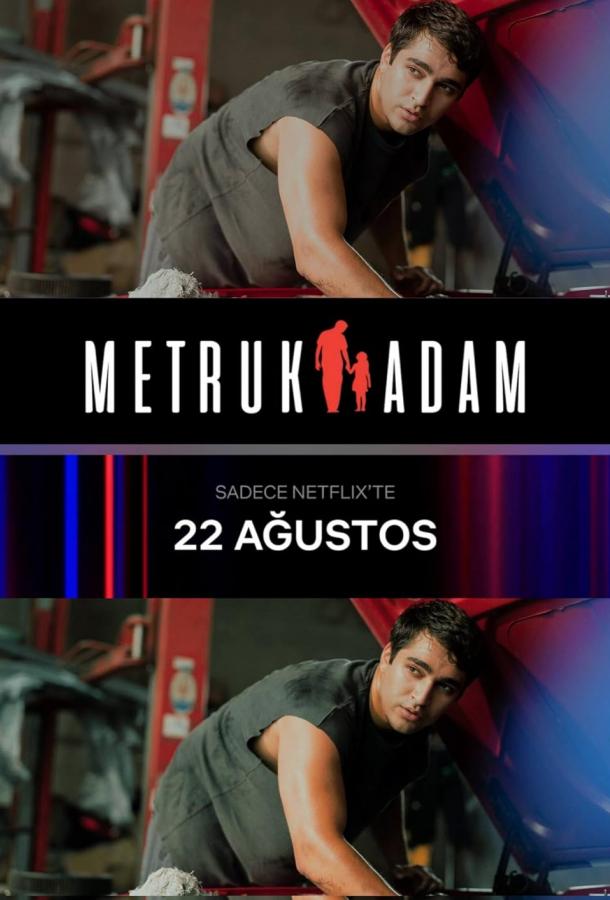 Покинутый мужчина смотреть онлайн