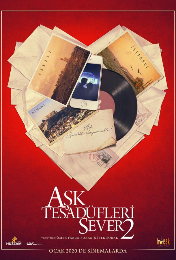 Любовь любит случайности 2  смотреть онлайн