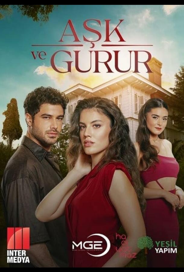 Любовь и гордость смотреть онлайн