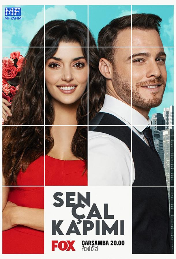 Постучись в мою дверь  смотреть онлайн