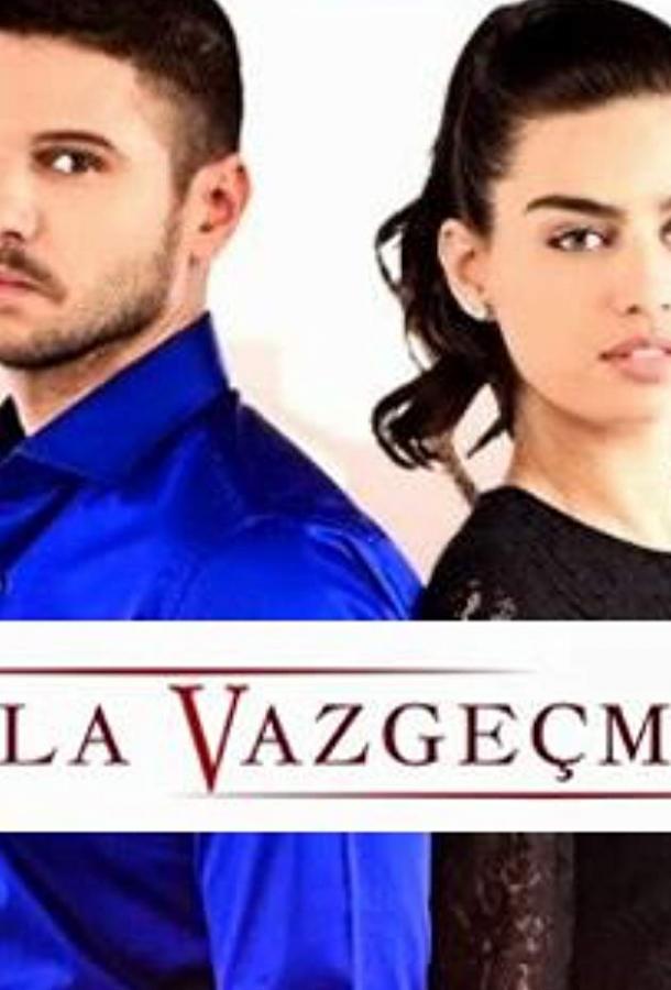 Никогда не откажусь смотреть онлайн