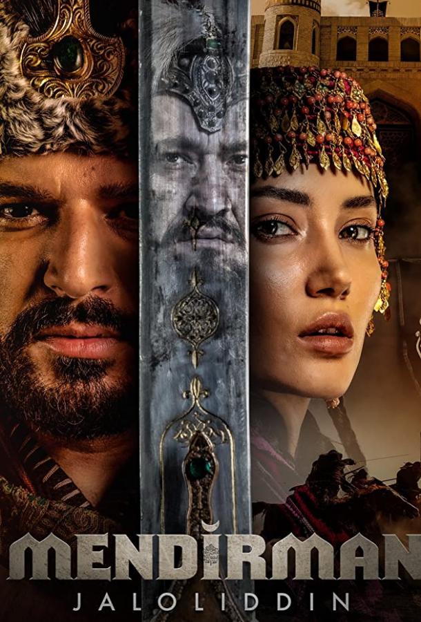 Я и есть Джелаладдин  смотреть онлайн