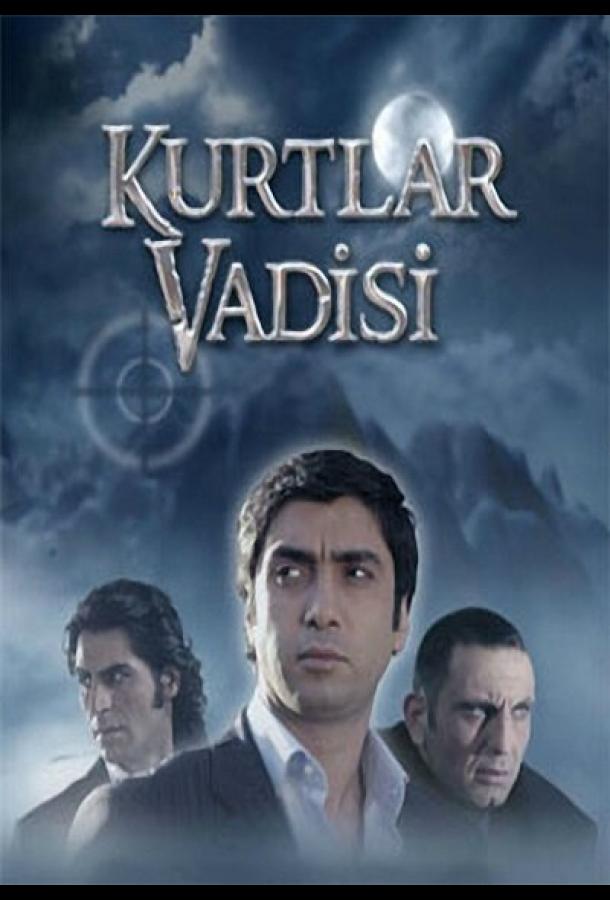 Долина Волков  смотреть онлайн