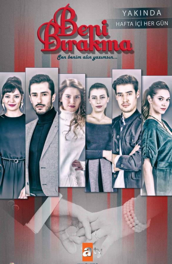 Не отпускай меня смотреть онлайн