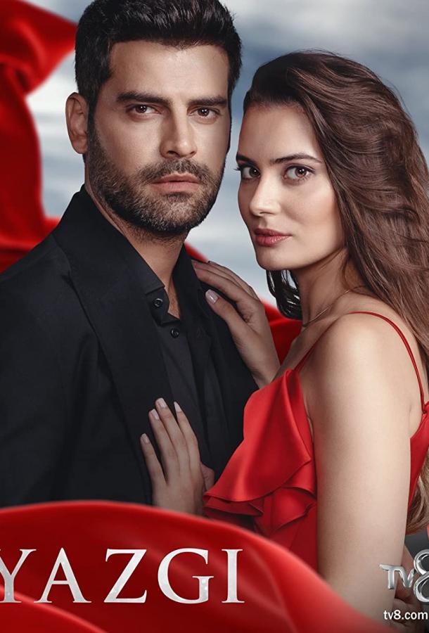 Судьба смотреть онлайн