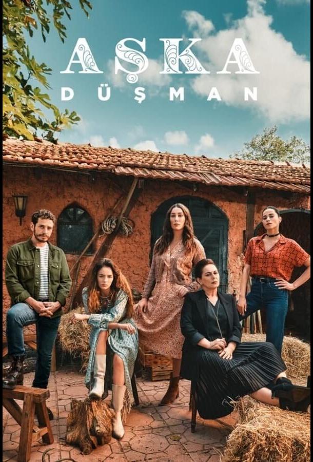 Враг любви смотреть онлайн