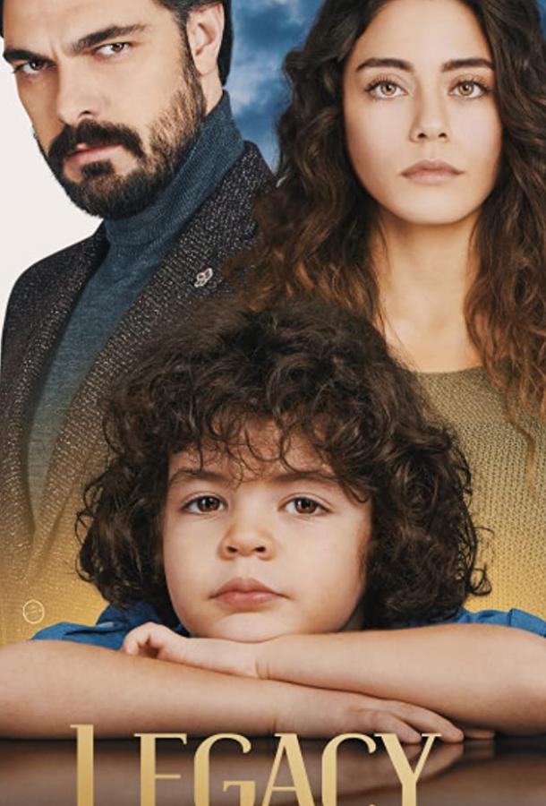 Доверенное / Доверие  смотреть онлайн