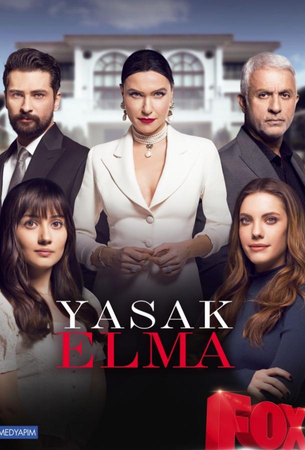 Запретный плод смотреть онлайн