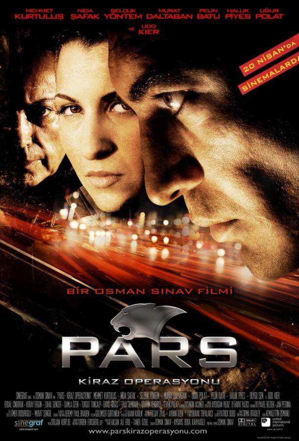 Леопарды: Операция вишня  смотреть онлайн