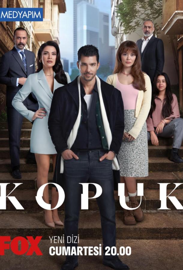 Отщепенец  смотреть онлайн